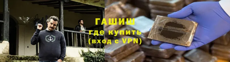 как найти наркотики  Партизанск  ГАШ VHQ 