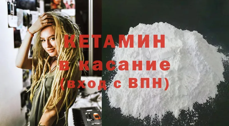 ОМГ ОМГ как войти  даркнет сайт  Партизанск  КЕТАМИН ketamine 